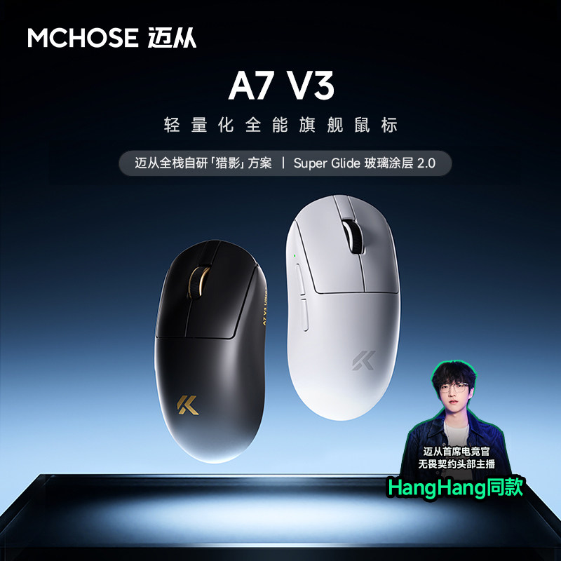 MCHOSE A7 V2 Pro Pro+ Ultra+ – – Laptop Mouse recenzja i cena